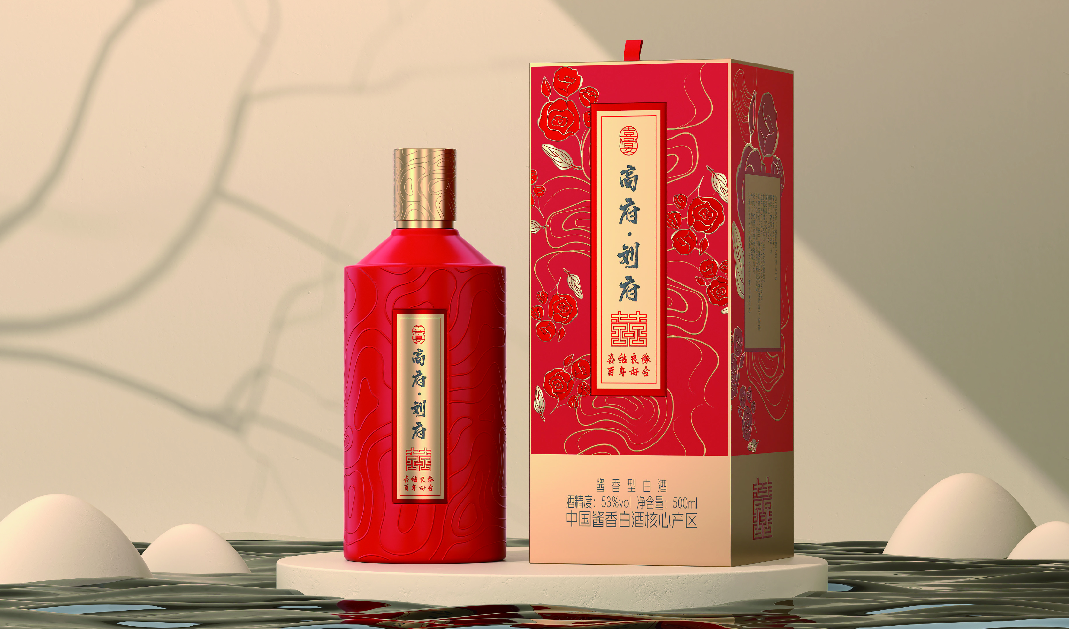 婚宴——玫瑰人生